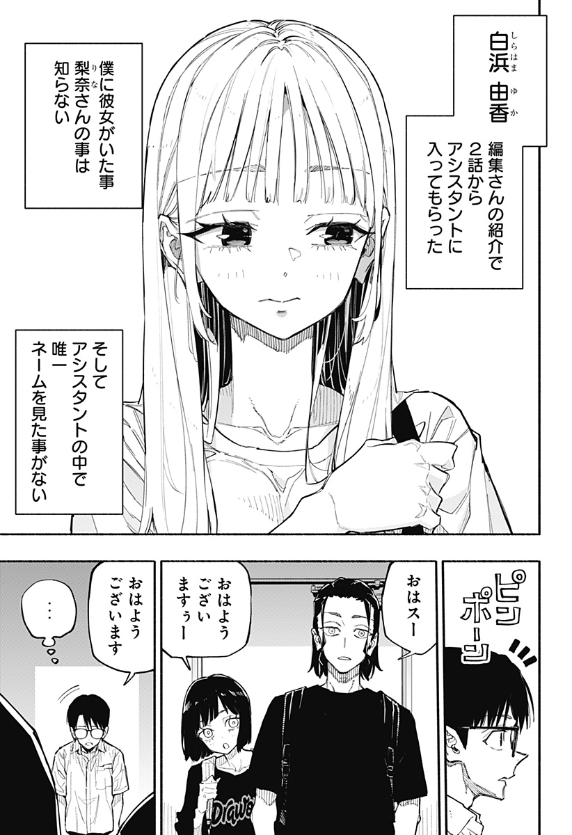 震える右手 Chap 4 - Next Chap 5