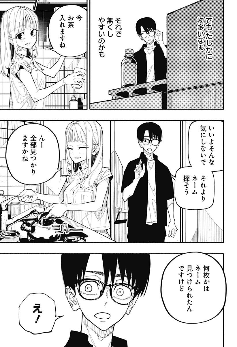 震える右手 Chap 5 - Next Chap 6