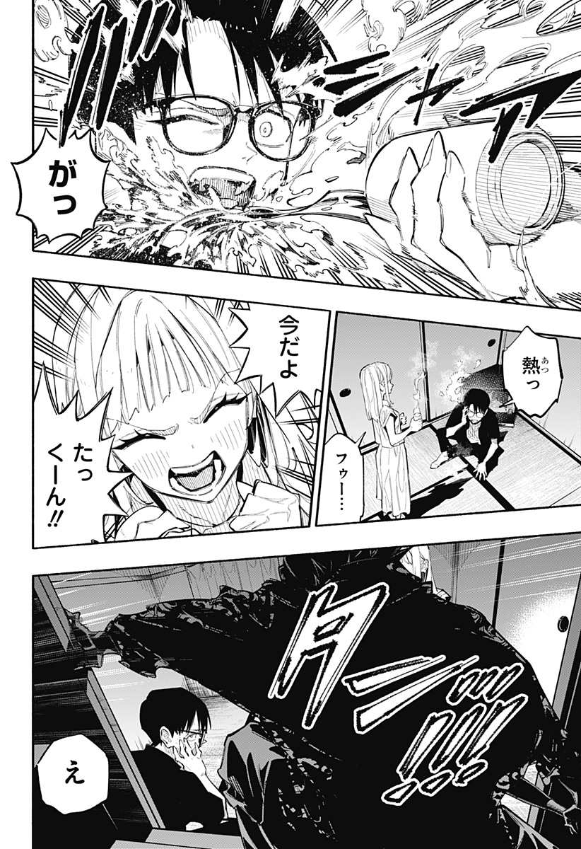 震える右手 Chap 5 - Next Chap 6