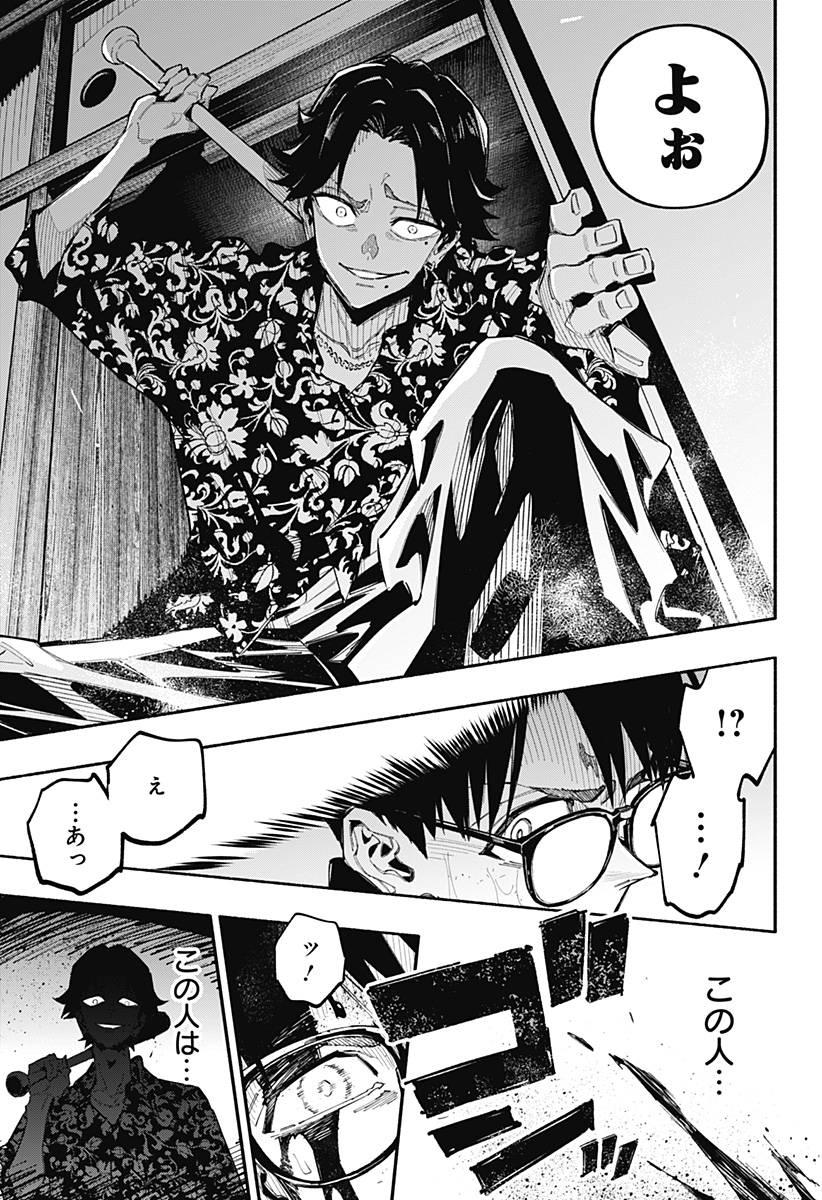 震える右手 Chap 5 - Next Chap 6