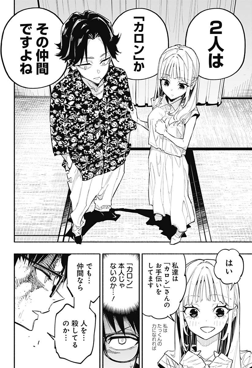 震える右手 Chap 5 - Next Chap 6
