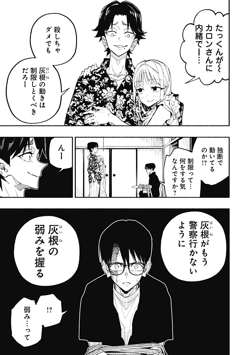 震える右手 Chap 5 - Next Chap 6