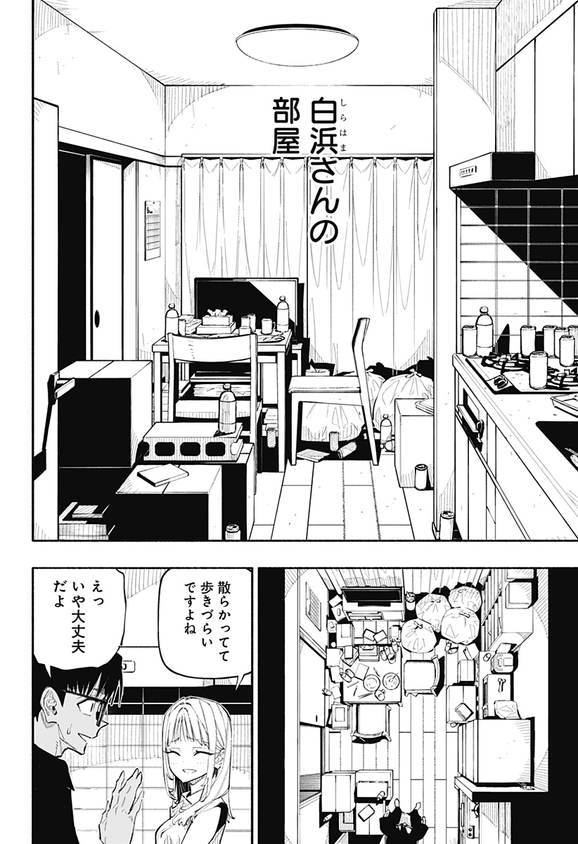 震える右手 Chap 5 - Next Chap 6