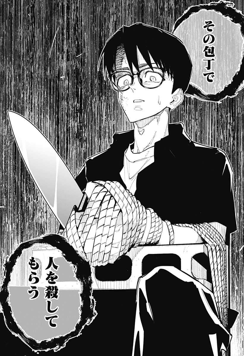 震える右手 Chap 5 - Next Chap 6