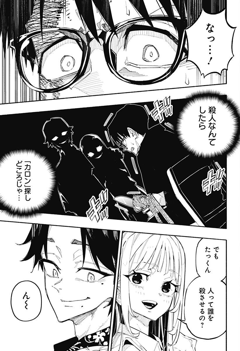 震える右手 Chap 5 - Next Chap 6