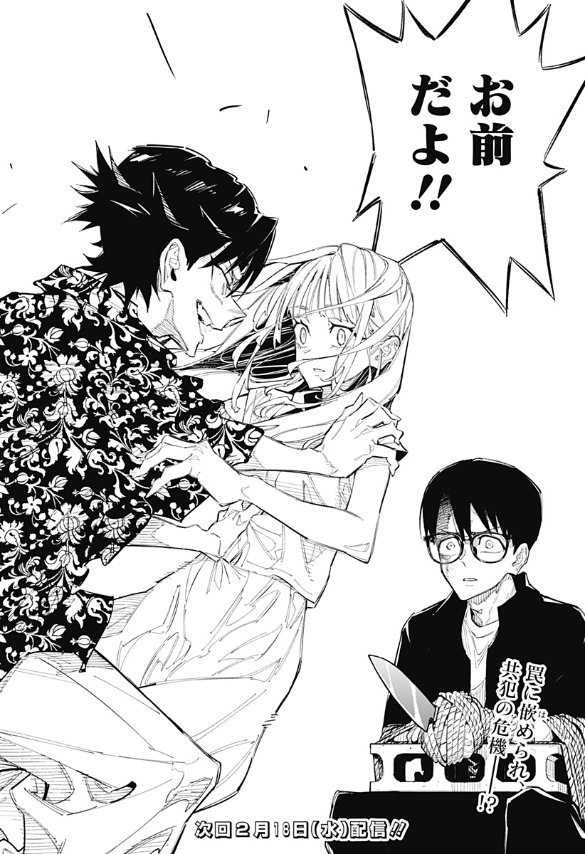 震える右手 Chap 5 - Next Chap 6