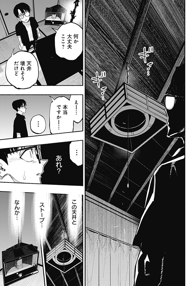 震える右手 Chap 5 - Next Chap 6