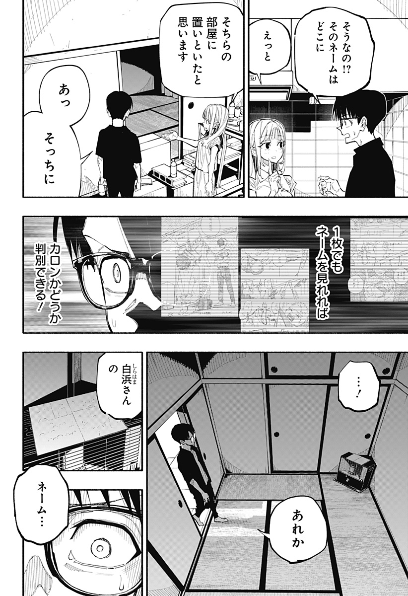 震える右手 Chap 5 - Next Chap 6