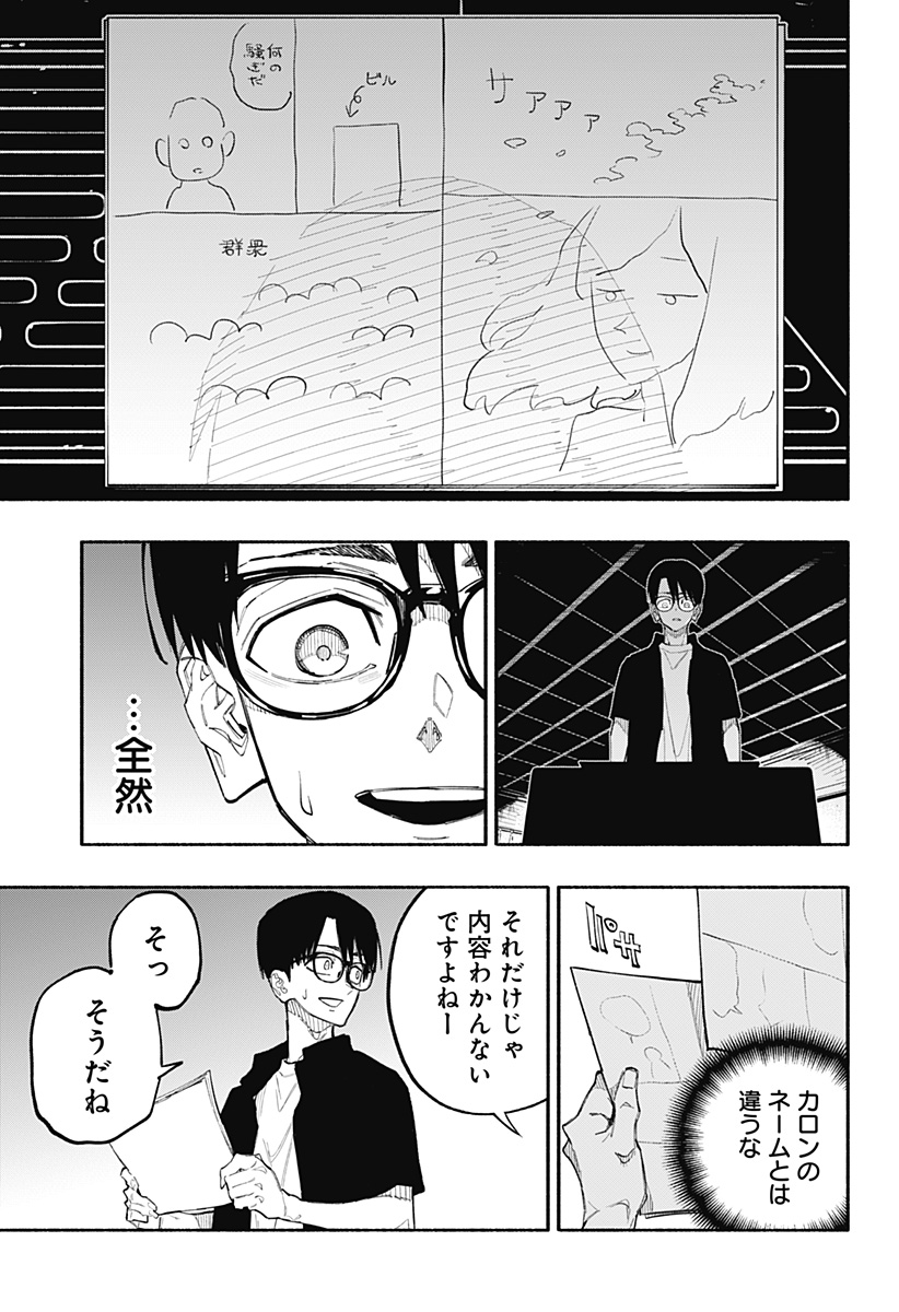 震える右手 Chap 5 - Next Chap 6
