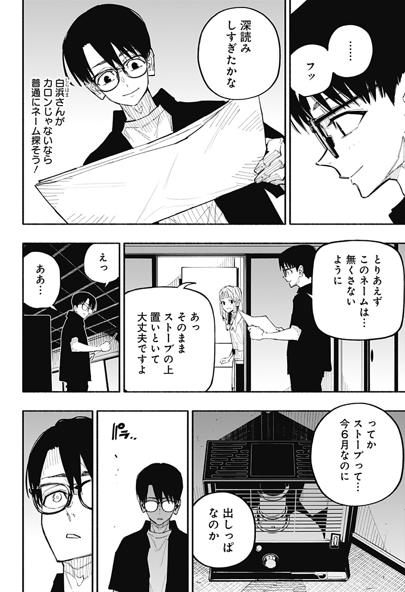 震える右手 Chap 5 - Next Chap 6