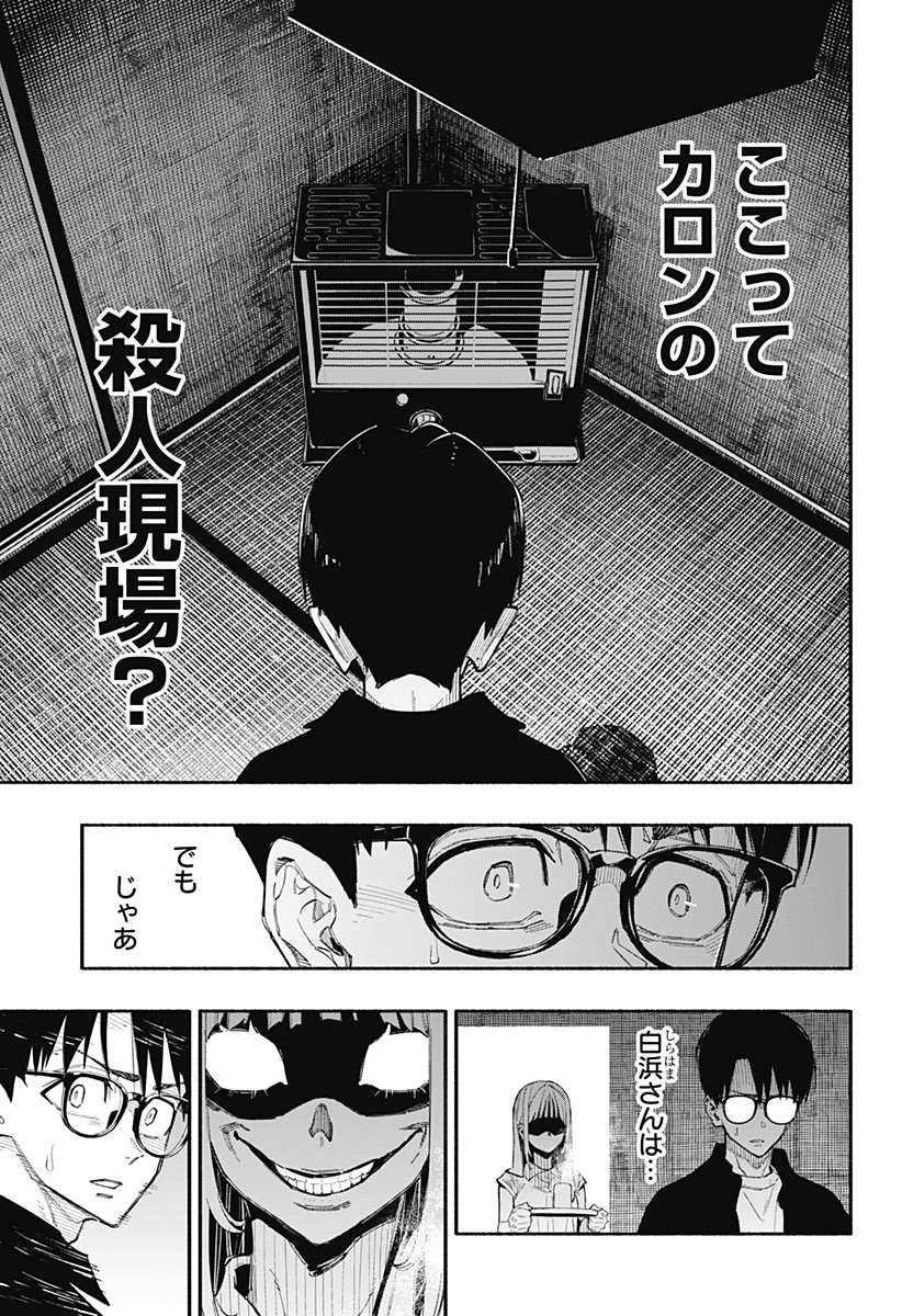 震える右手 Chap 5 - Next Chap 6