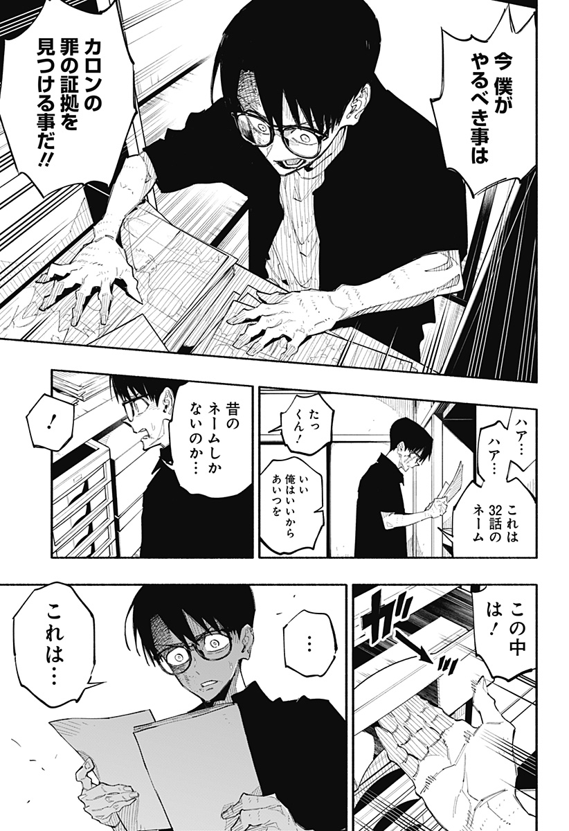 震える右手 Chap 6 - Next Chap 7