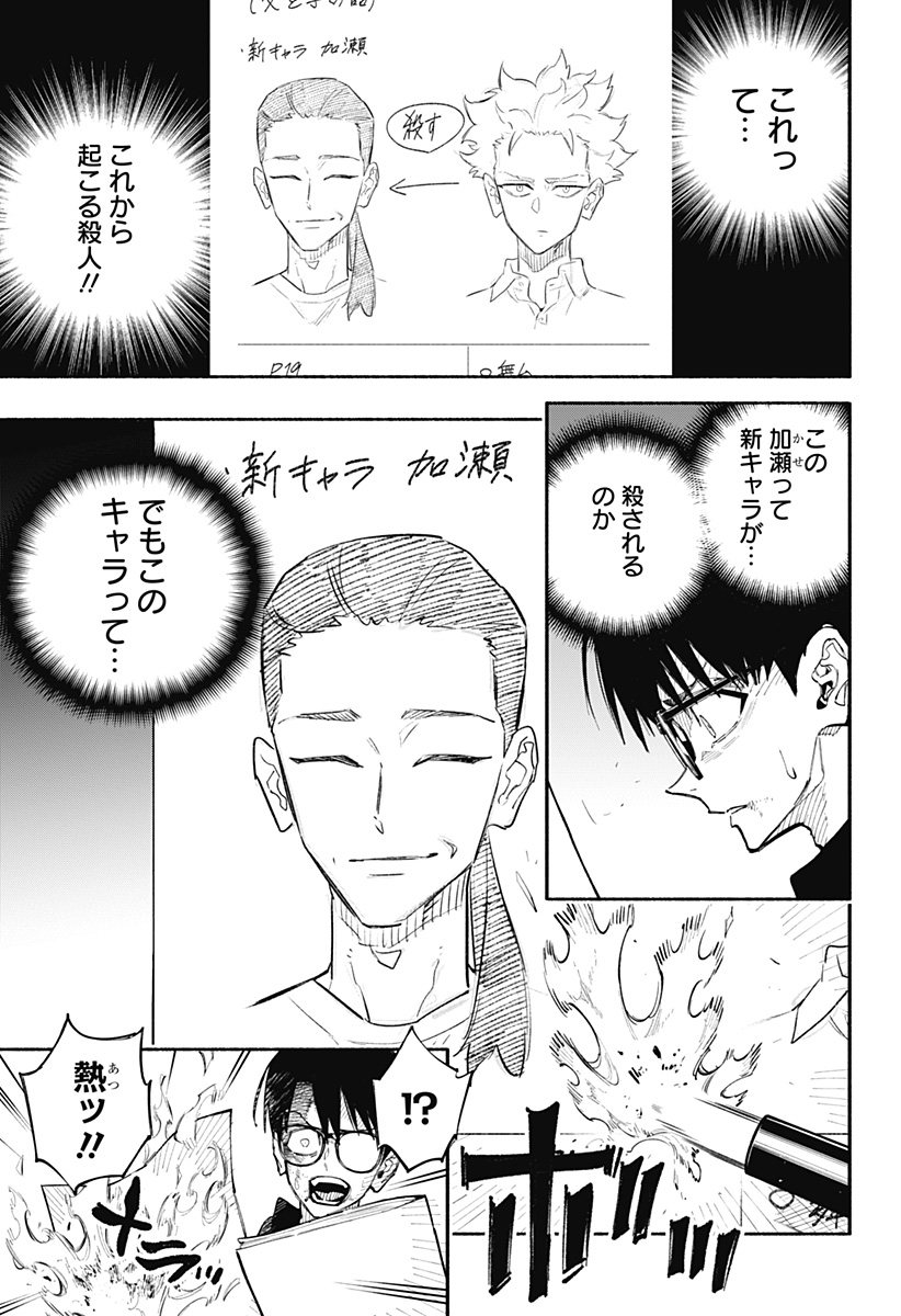 震える右手 Chap 6 - Next Chap 7
