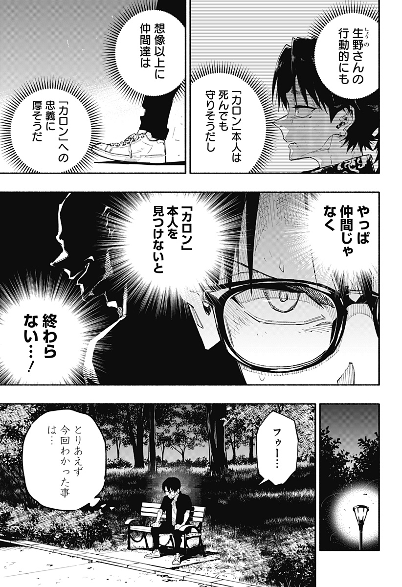 震える右手 Chap 6 - Next Chap 7