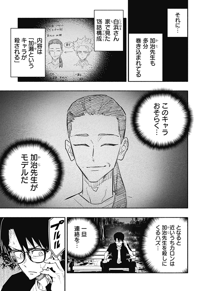 震える右手 Chap 6 - Next Chap 7