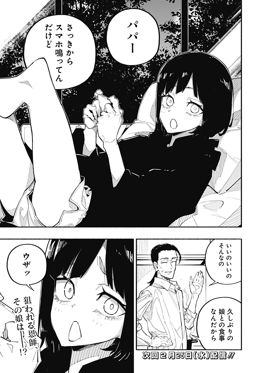 震える右手 Chap 6 - Next Chap 7