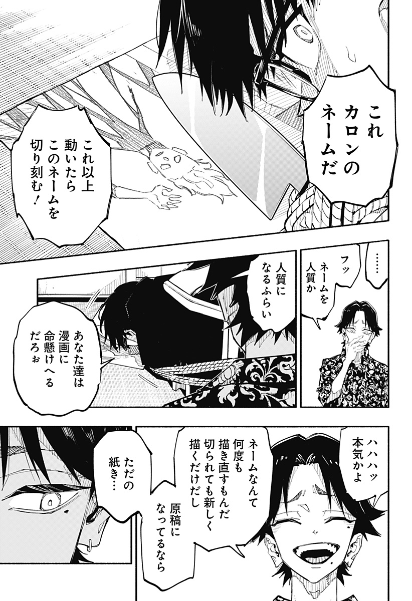 震える右手 Chap 6 - Next Chap 7