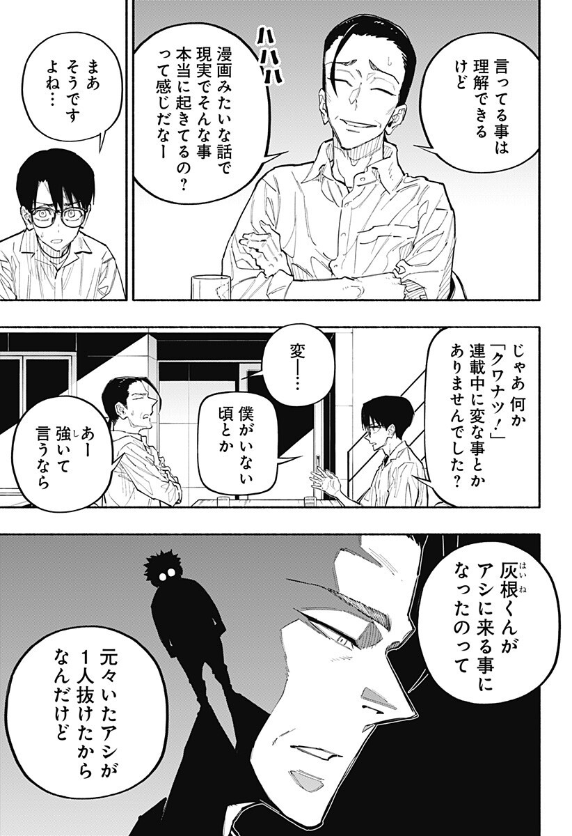震える右手 Chap 7 - Next Chap 8