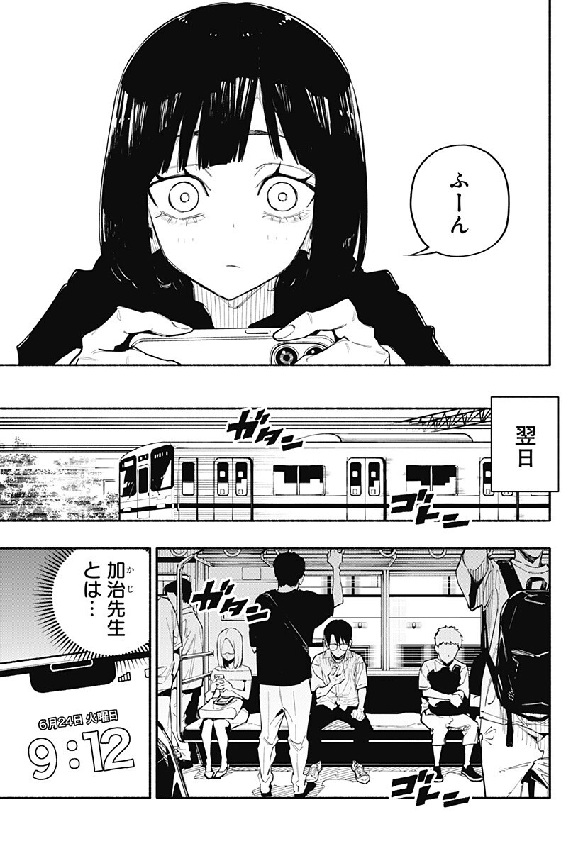 震える右手 Chap 7 - Next Chap 8