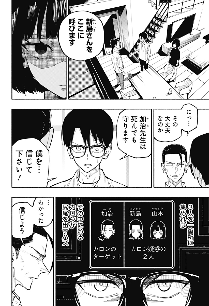 震える右手 Chap 8 - Next Chap 9