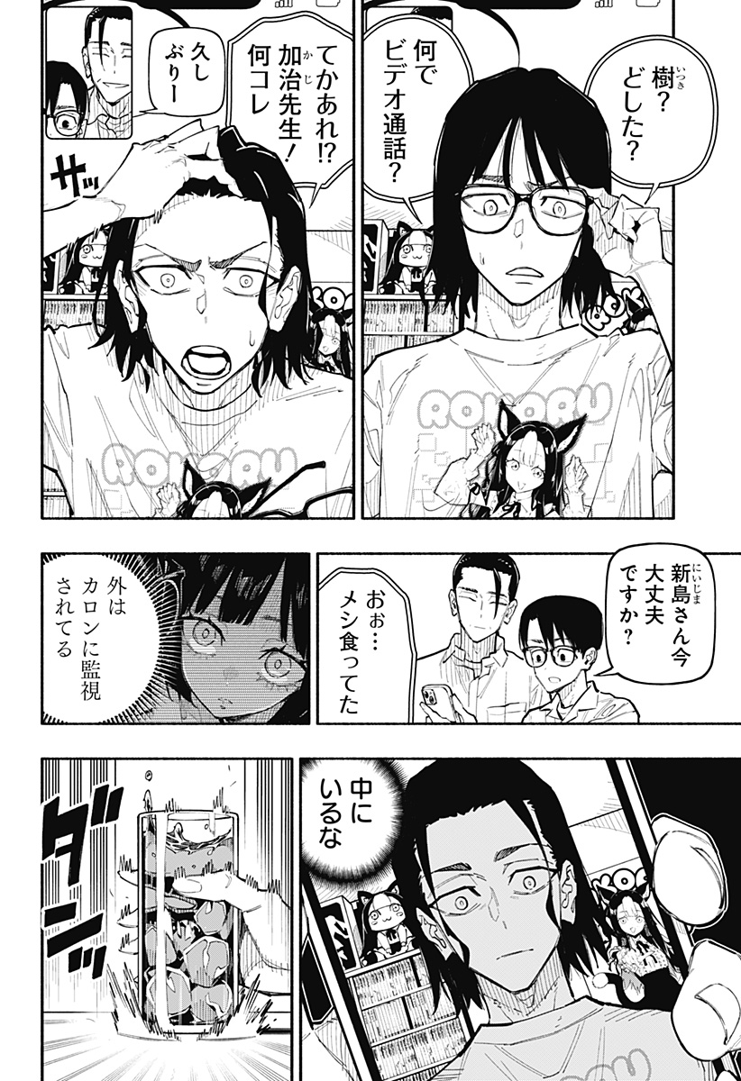 震える右手 Chap 8 - Next Chap 9
