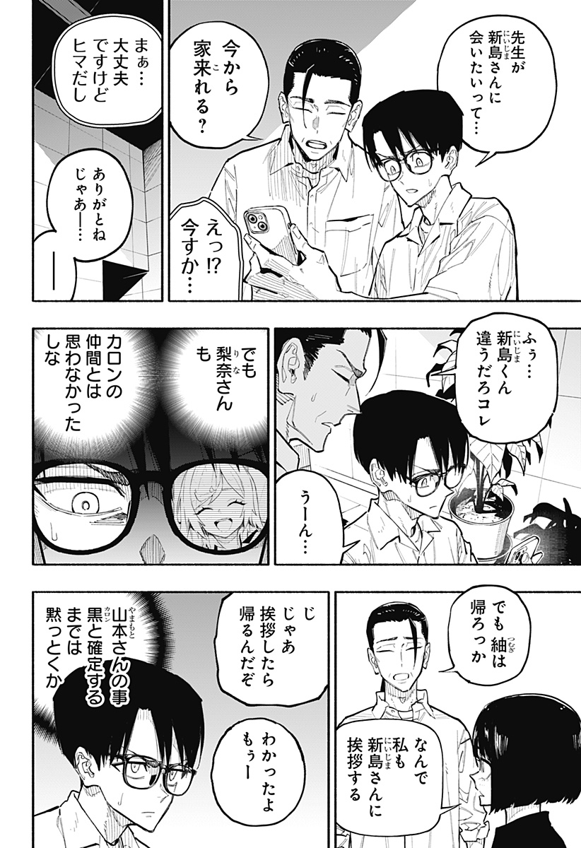 震える右手 Chap 8 - Next Chap 9