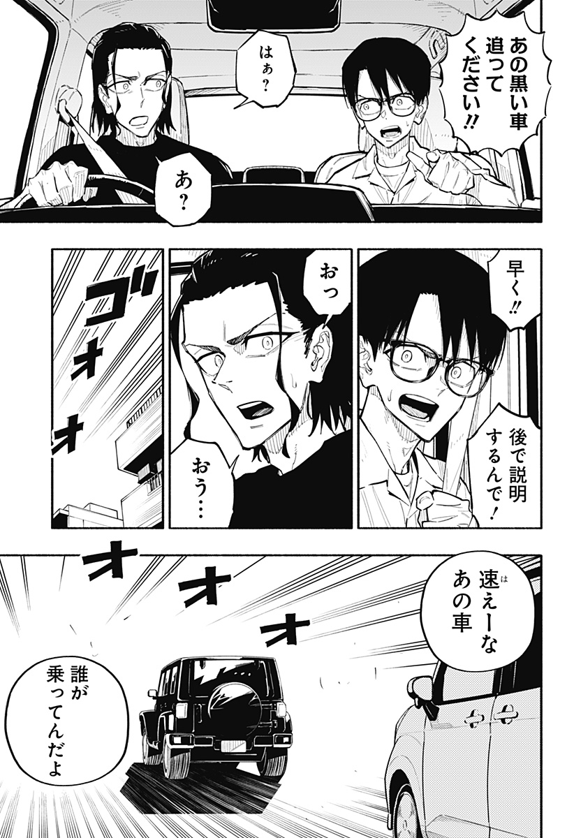 震える右手 Chap 8 - Next Chap 9