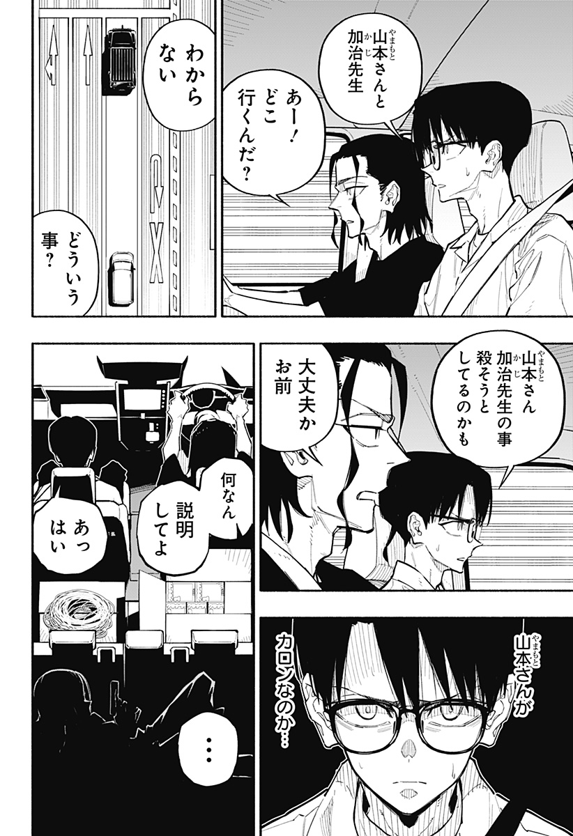 震える右手 Chap 8 - Next Chap 9