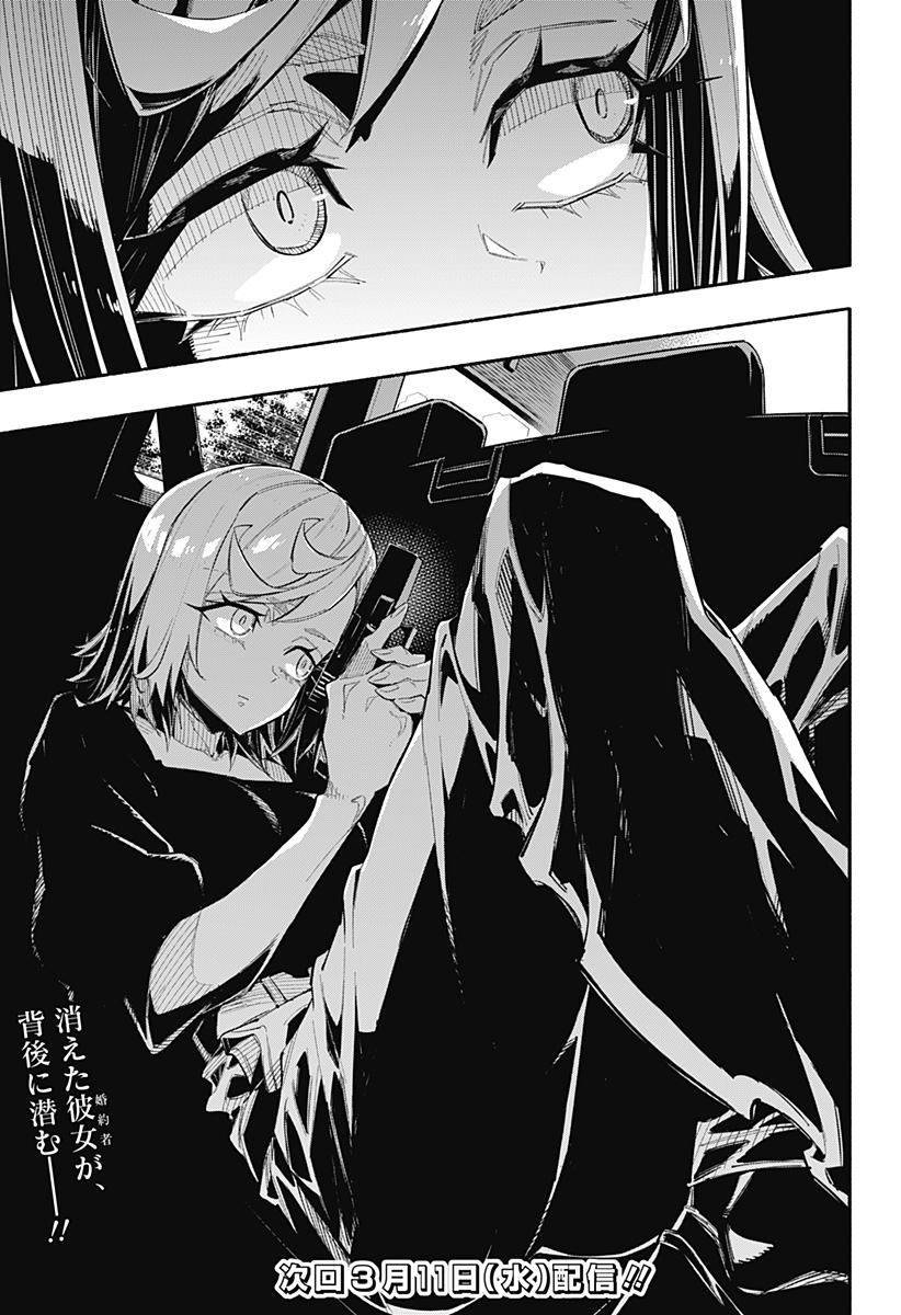 震える右手 Chap 8 - Next Chap 9