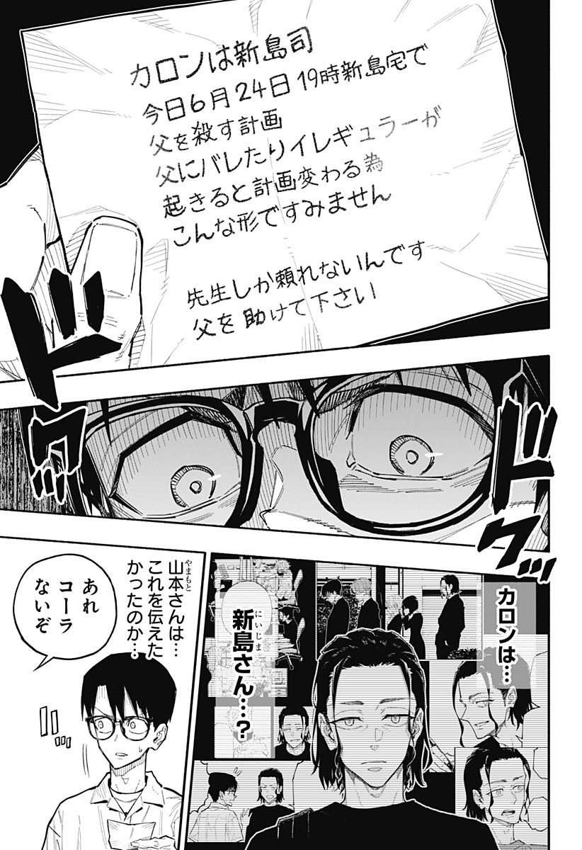 震える右手 Chap 8 - Next Chap 9