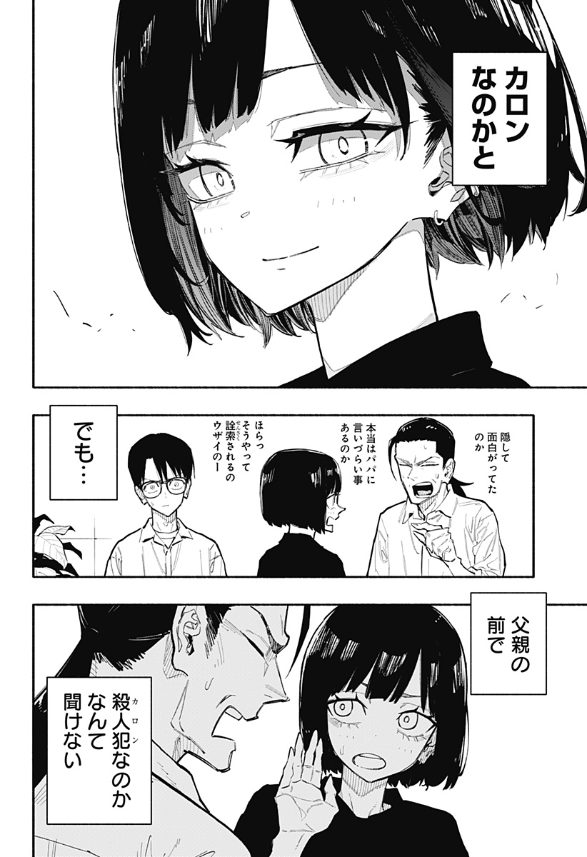 震える右手 Chap 8 - Next Chap 9