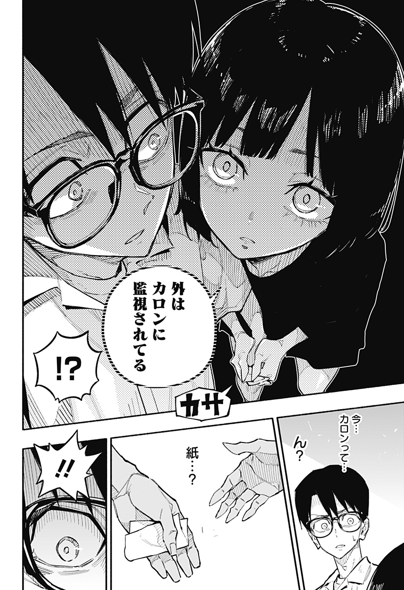 震える右手 Chap 8 - Next Chap 9