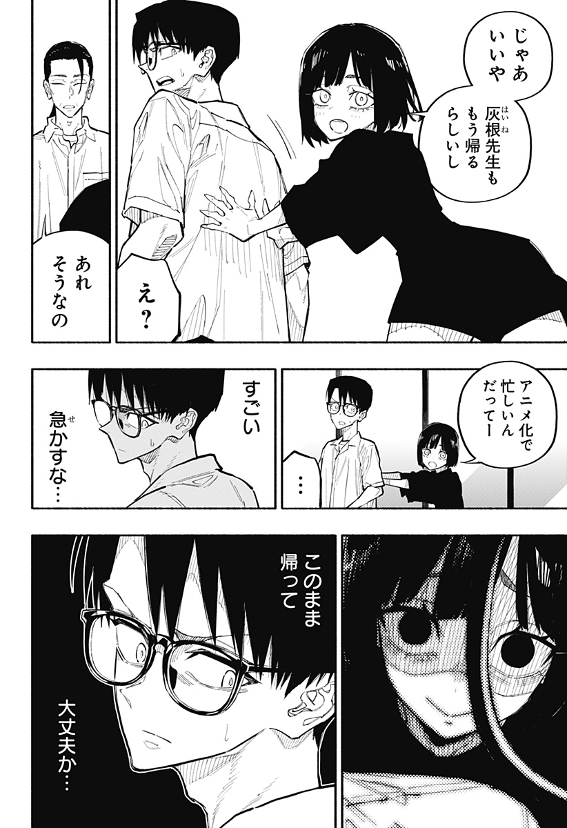 震える右手 Chap 8 - Next Chap 9