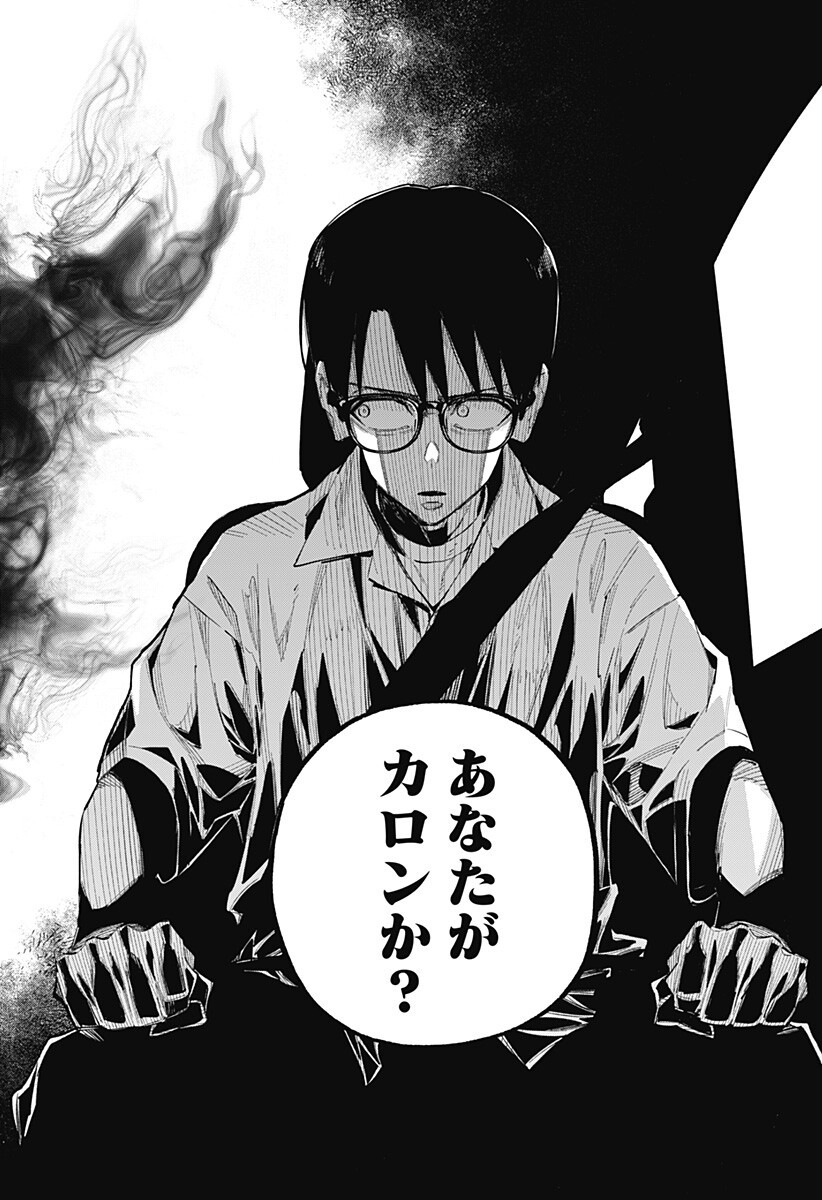 震える右手 Chap 9 - Next Chap 10