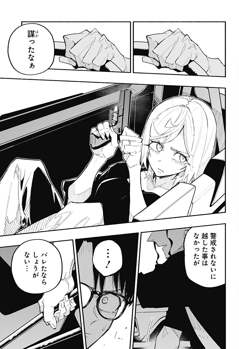 震える右手 Chap 9 - Next Chap 10