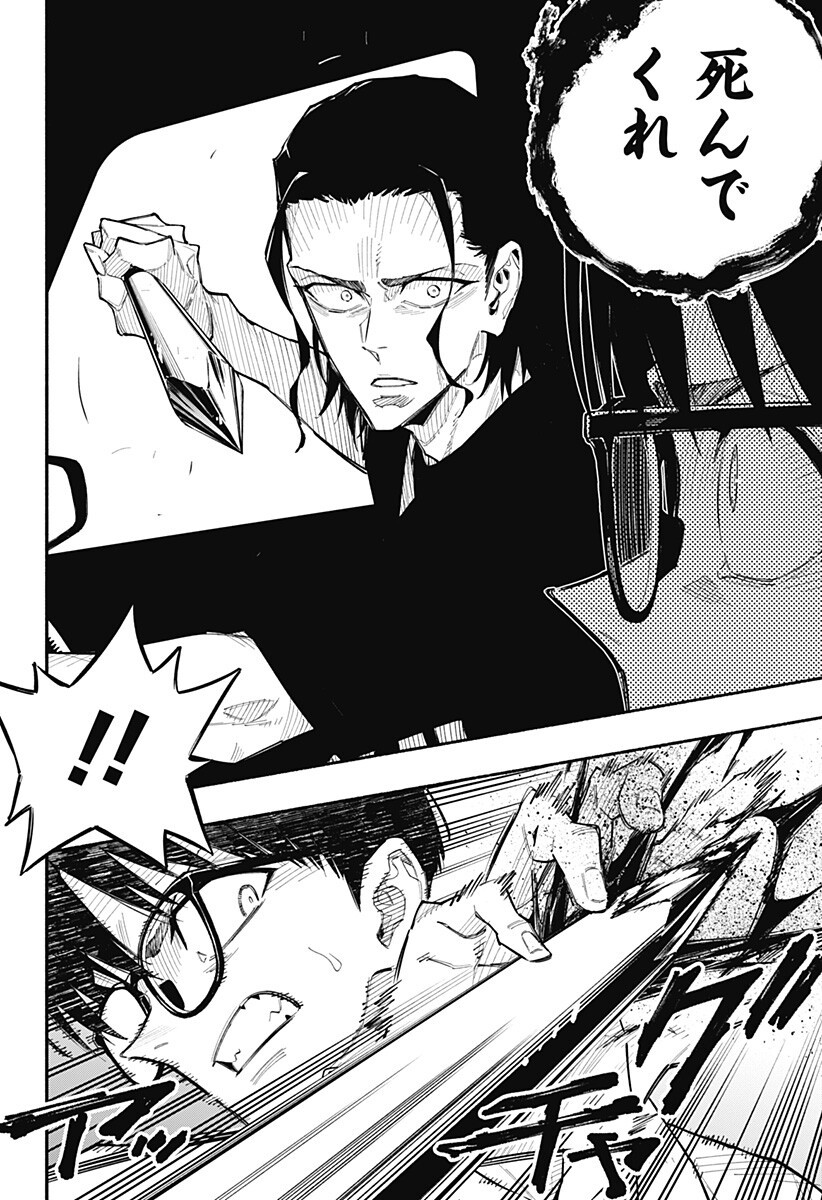 震える右手 Chap 9 - Next Chap 10