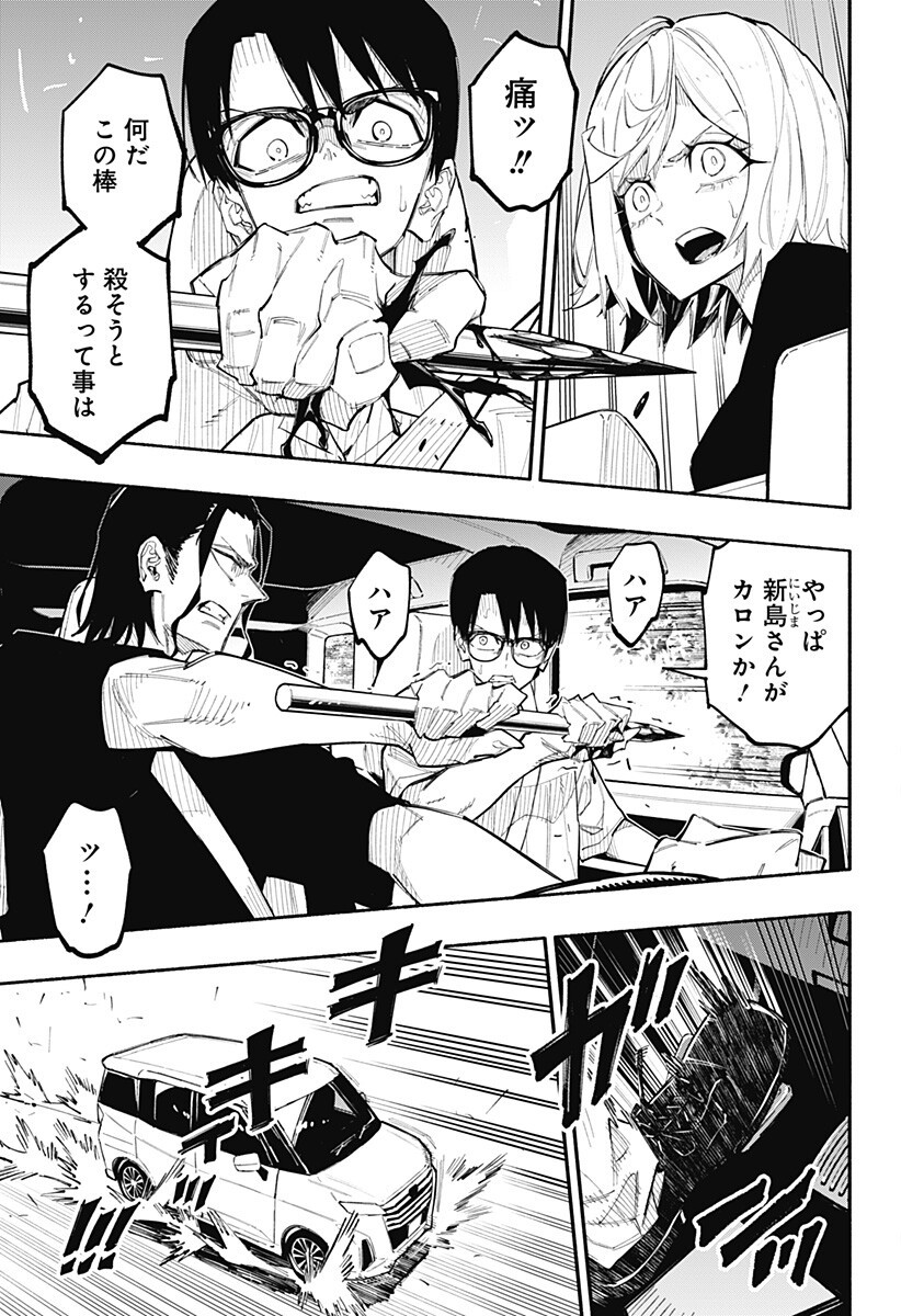 震える右手 Chap 9 - Next Chap 10