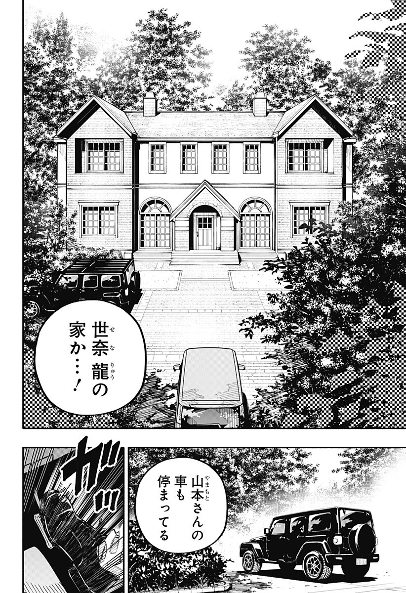 震える右手 Chap 9 - Next Chap 10