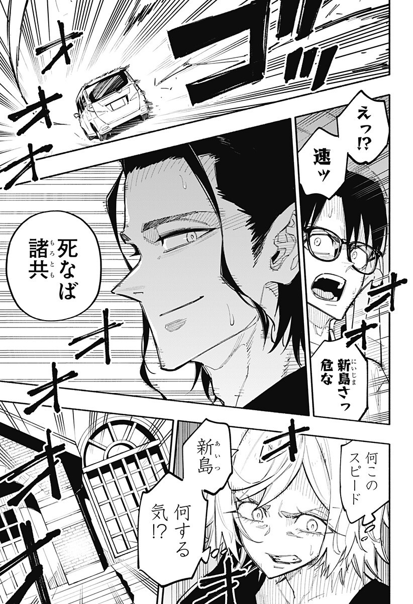 震える右手 Chap 9 - Next Chap 10
