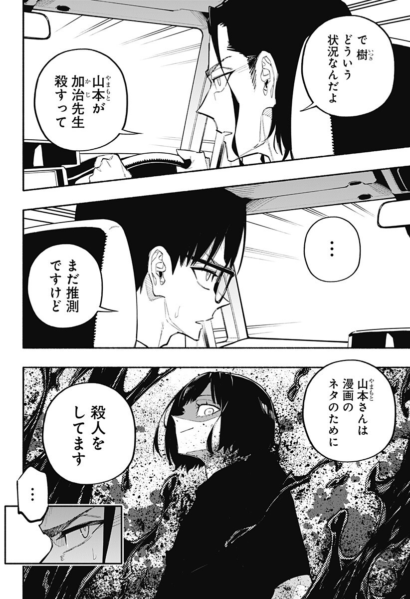 震える右手 Chap 9 - Next Chap 10