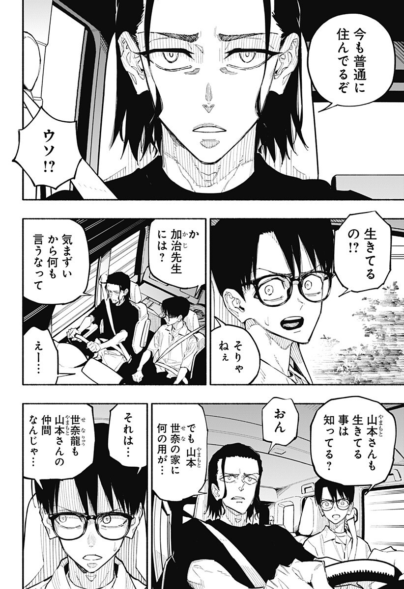 震える右手 Chap 9 - Next Chap 10