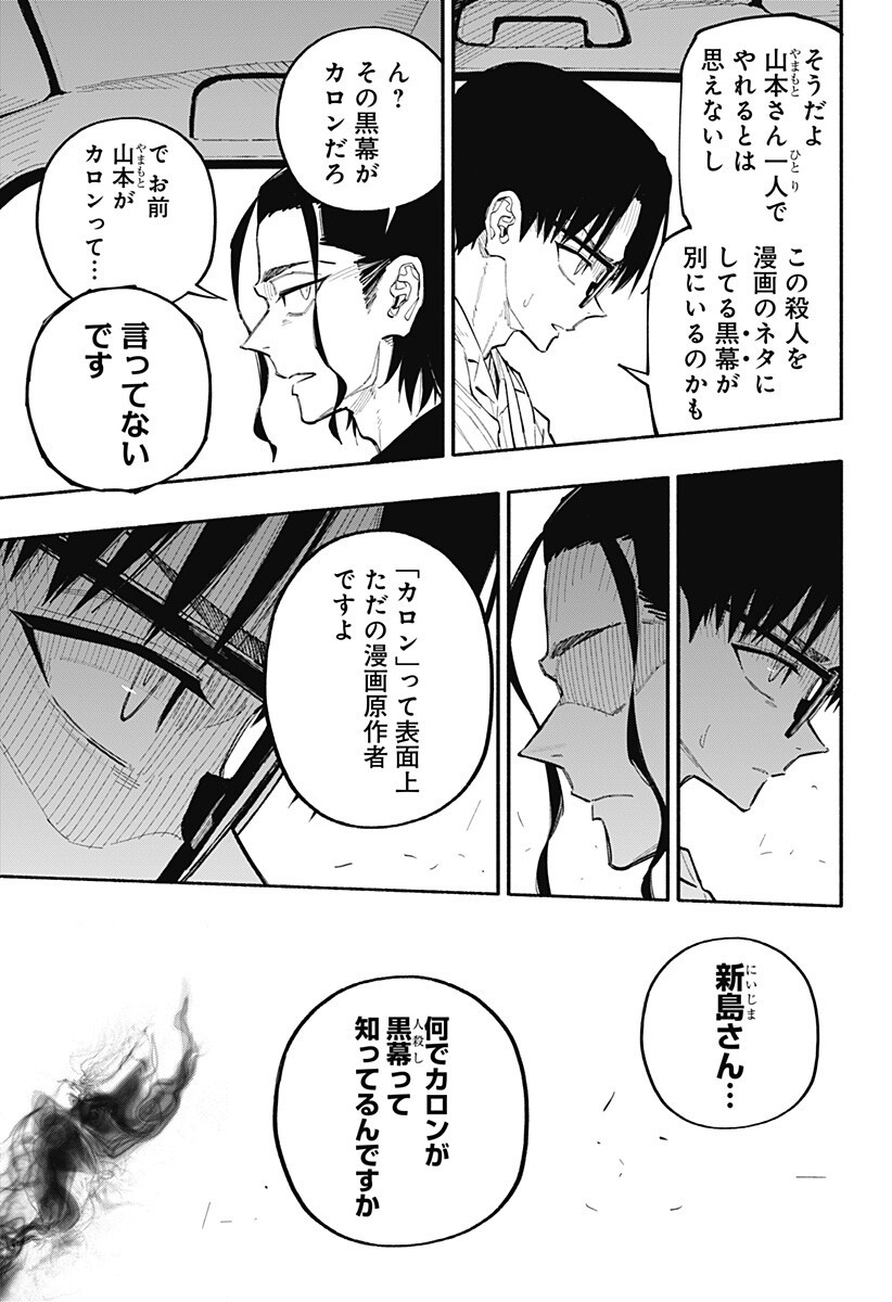 震える右手 Chap 9 - Next Chap 10
