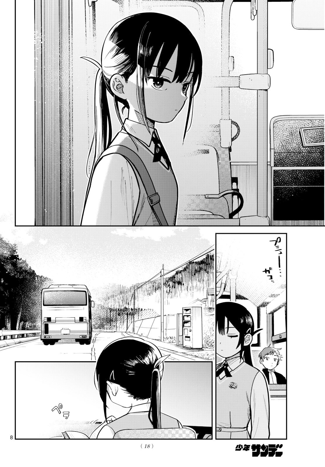 ふたりバス Chap 1 - Next Chap 2