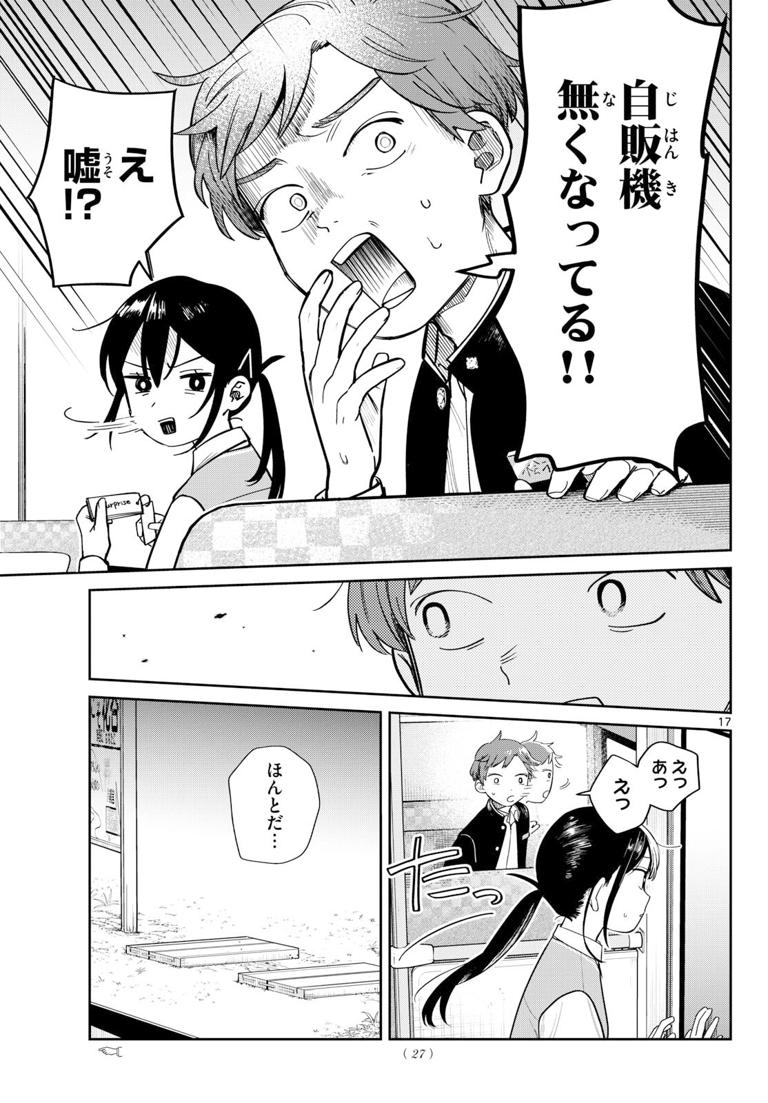 ふたりバス Chap 1 - Next Chap 2