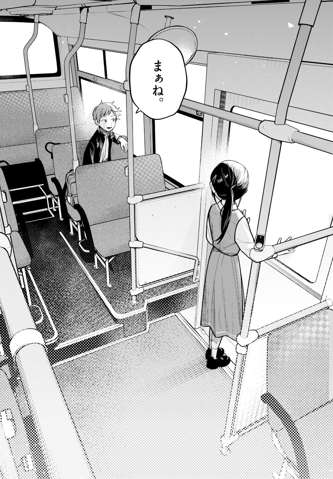 ふたりバス Chap 1 - Next Chap 2