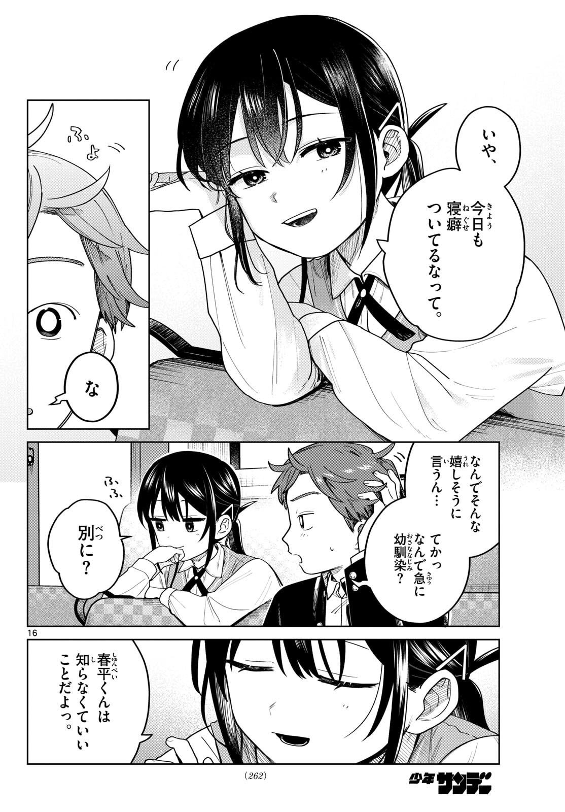 ふたりバス Chap 10 - Next Chap 11