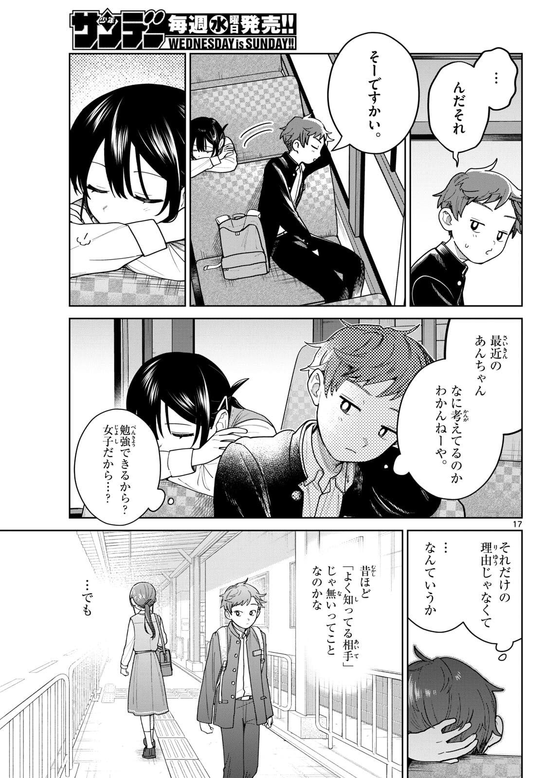 ふたりバス Chap 10 - Next Chap 11