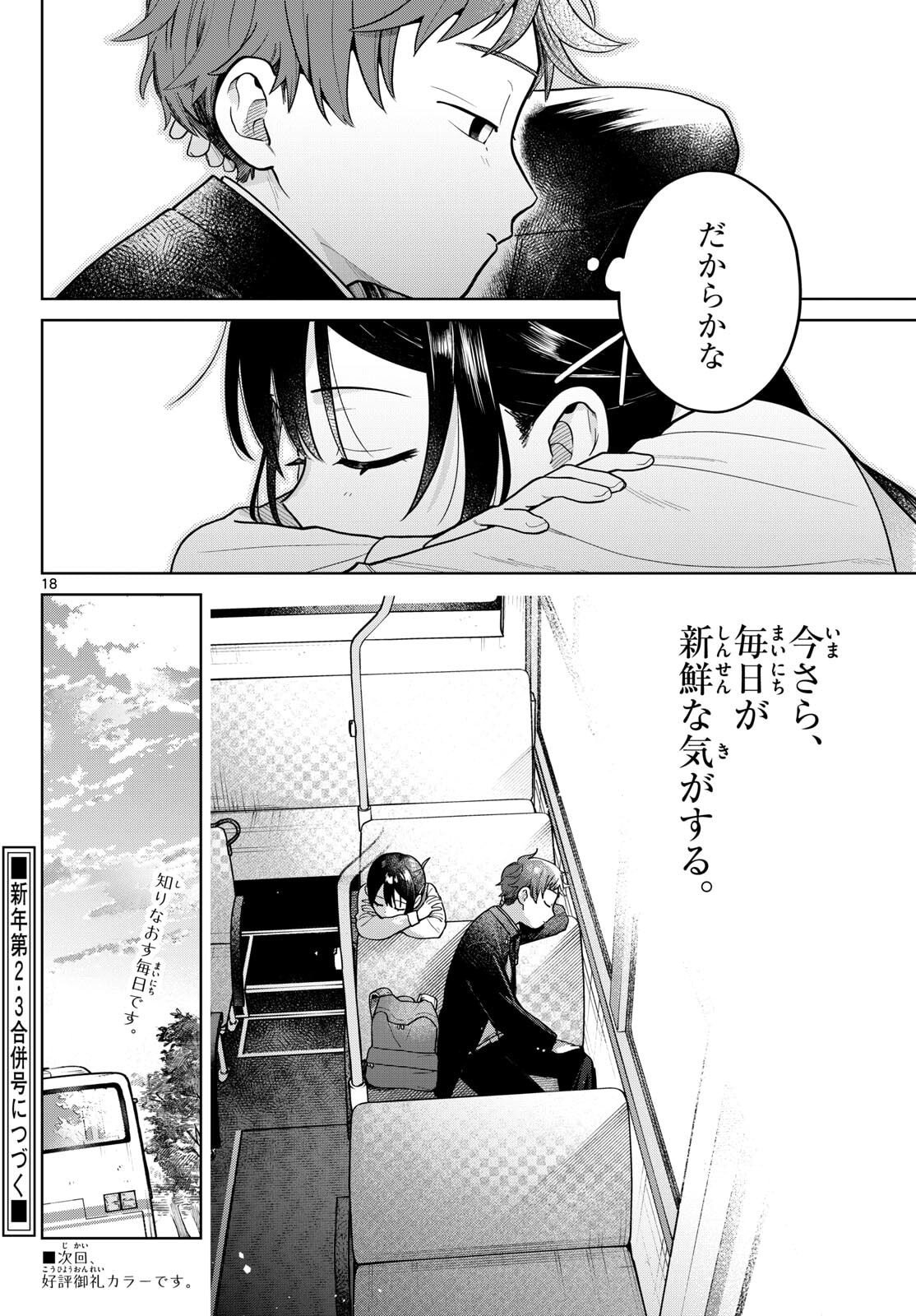 ふたりバス Chap 10 - Next Chap 11