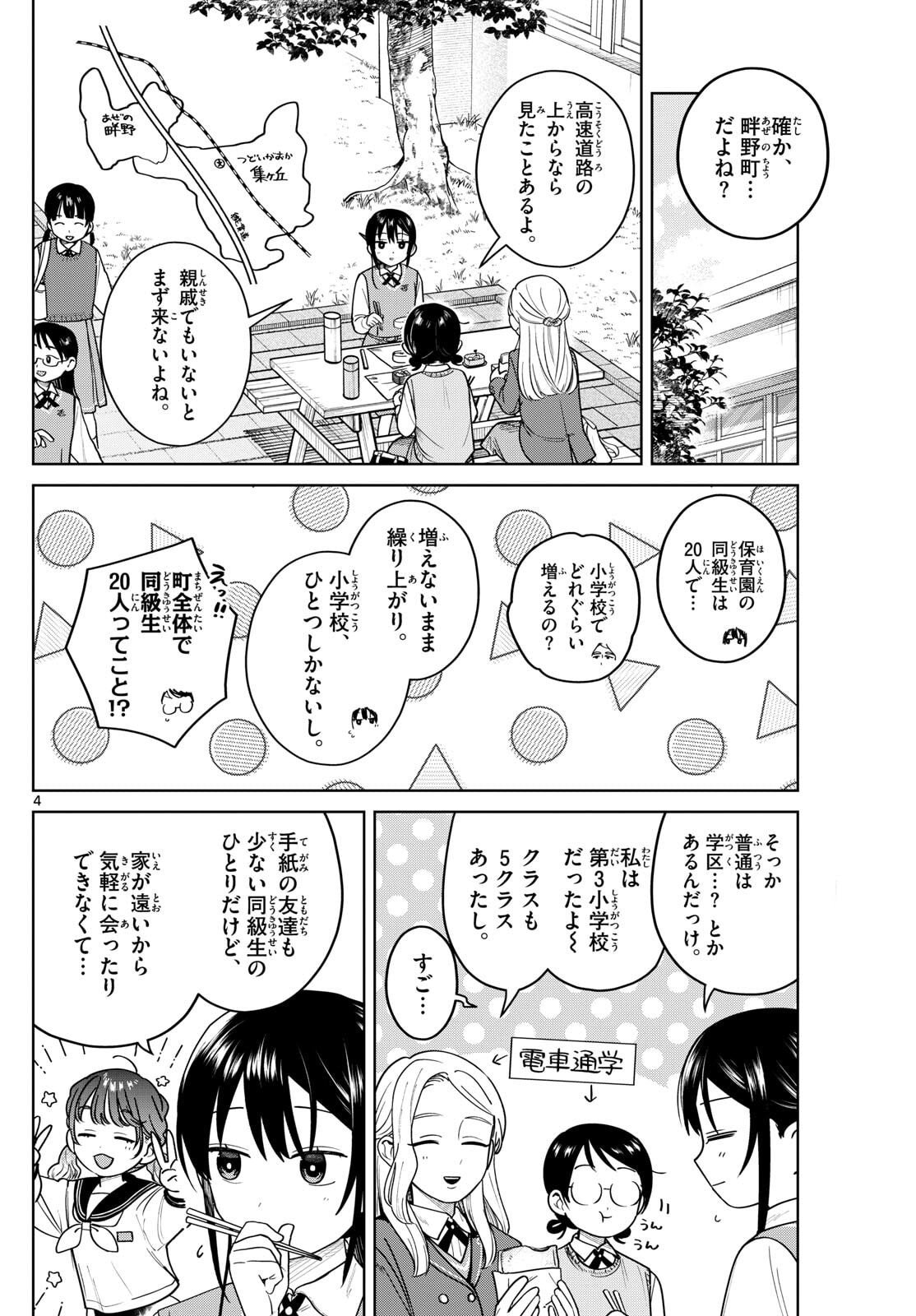 ふたりバス Chap 10 - Next Chap 11