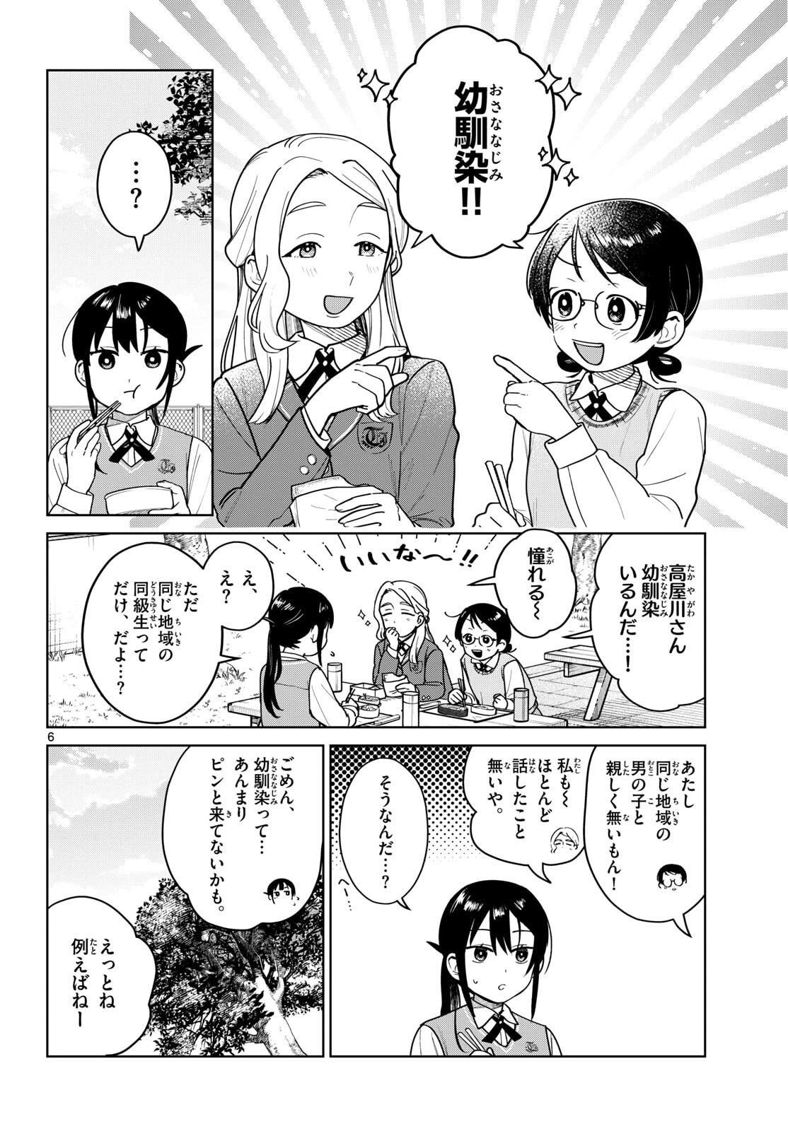 ふたりバス Chap 10 - Next Chap 11